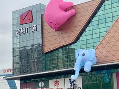 -金铂广场(龙归店)