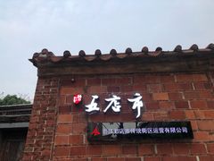 -晋江五店市传统文化旅游区