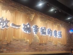 -云味馆·云南菜·云南米线(景田店)