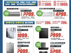 -苏宁易购(Suning Elec无锡五洲国际装饰城)