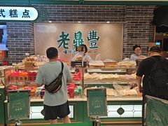 -老鼎丰(靖宇街总店)