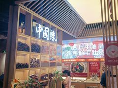 -大龙燚火锅(天安云谷店)
