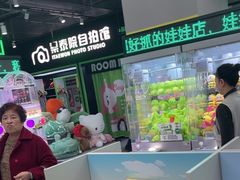 -幻物社(万象天地店)