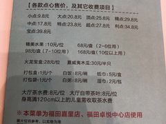 账单-利宝阁(嘉里店)