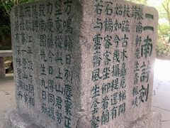 -岳麓山风景名胜区