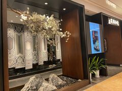 门面-羲和雅苑•北京烤鸭(陆家嘴中心店)