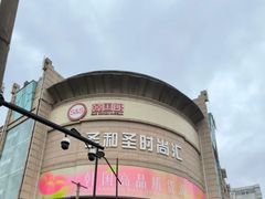 -七浦路服装批发市场