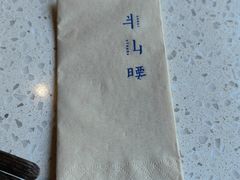 -半山腰·云南菜(侨福芳草地店)