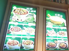 -谷田稻香·砂锅菜(汇暻广场店)