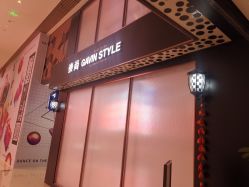 -崇尚GAVIN STYLE臻选