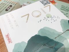 -7017浙菜•建德味(中财店)