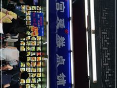 门面-宫廷糕点铺
