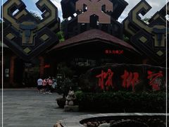 -海南槟榔谷黎苗文化旅游区