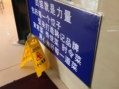 -韩记海鲜饺子(隆仁世家店)