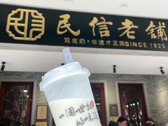 -民信老铺(华盖路店)
