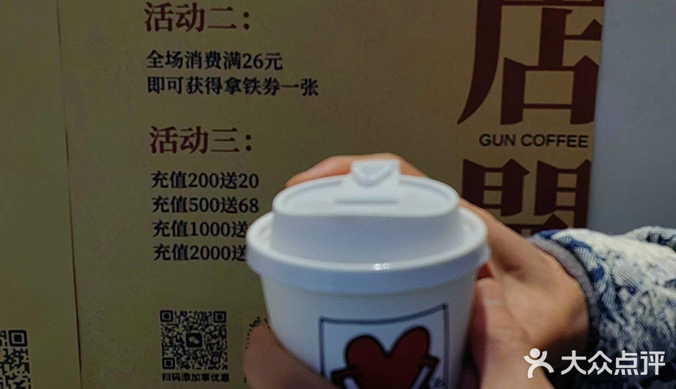 咖啡探店一第九百九十三家GUN COFFEE51个蛋壳联合