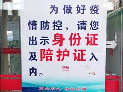 -天津医科大学第二医院