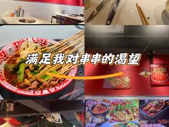 -来伊回麻辣烫·火锅串串清真(红瓦寺总店)