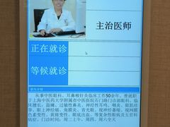 -上海广德中医门诊部