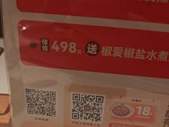 -椒爱水煮鱼川菜(CBD万达店)