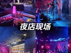 -MOSSO音乐酒吧·live house(南京旗舰店)