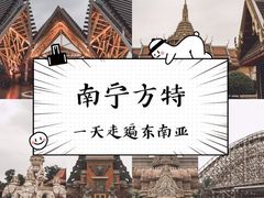 -南宁方特东盟神画