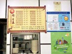 -天府面庄(天平路店)