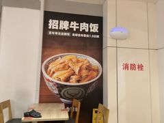 -吉野家(次渠大街店)