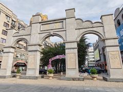 -连云港民主路老街