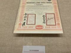 -中国铁道博物馆(正阳门馆)