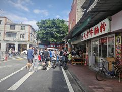 -海幢瑞芳饮食店