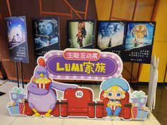 等候区-卢米埃影城(苏州园区华润杜比全景声激光店)