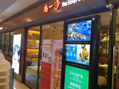 -尚一汤 广东炖汤(金桥国际店)