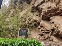 -云峰山自然风景区