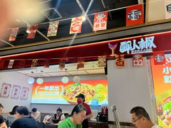 -醉人椒麻辣香锅(上地华联店)
