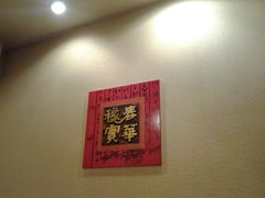 2013-04-02 18.38.53-橘子洲头湘菜馆