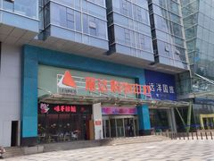 -丽达购物中心(崂山店)