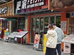 -肥家大排档(天河体育西店)