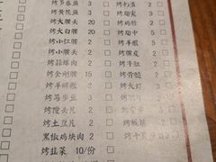 菜单-五悦北平四季涮肉·烧烤(老商埠店)