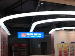 -冠军冰场CHAMPION RINK(苏州中心商场店)