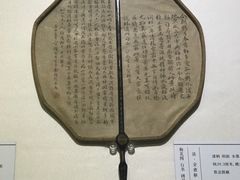 -中国扇博物馆