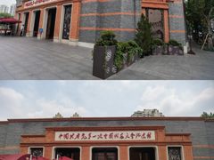 -中共一大纪念馆