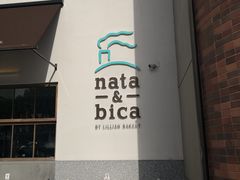 门面-nata&bica(松江大学城店)