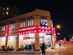 -新山亚明小厨