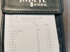 -川成元·麻辣香锅(凯德MALL西直门店)