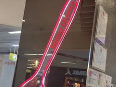 -DQ·蛋糕·冰淇淋(王府井金街店)