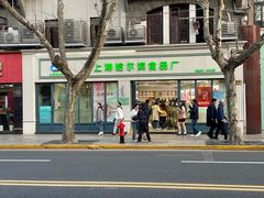 -上海哈尔滨食品厂(淮海中路店)
