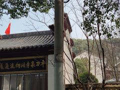 -卓刀泉寺
