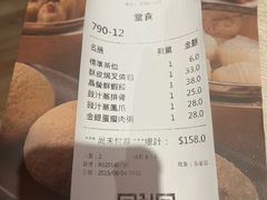 -添好运点心专门店(深水埗店)