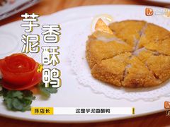 -旺来排档